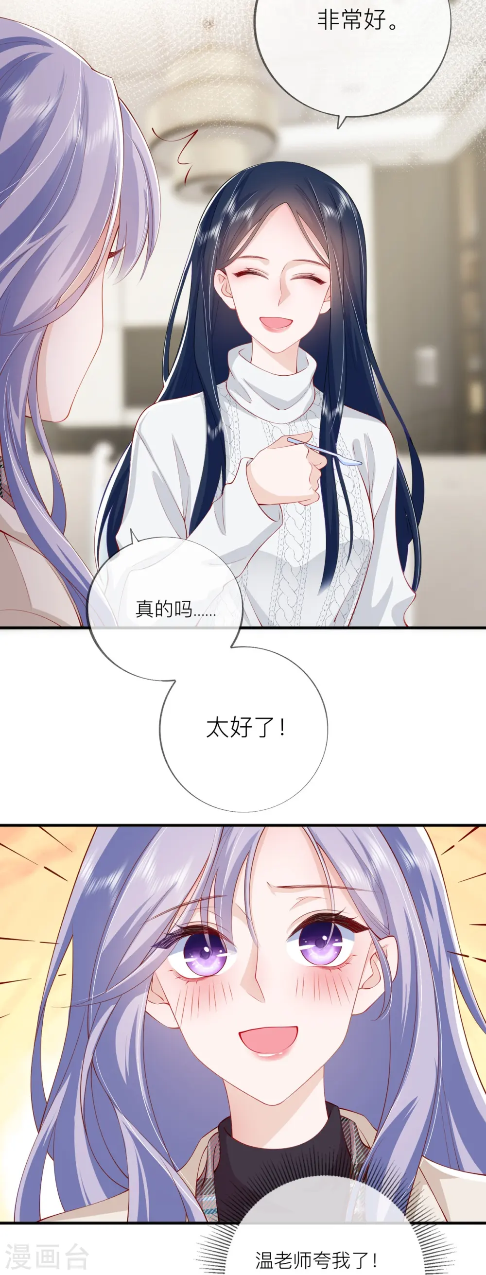 第38话 “友情”的代价9