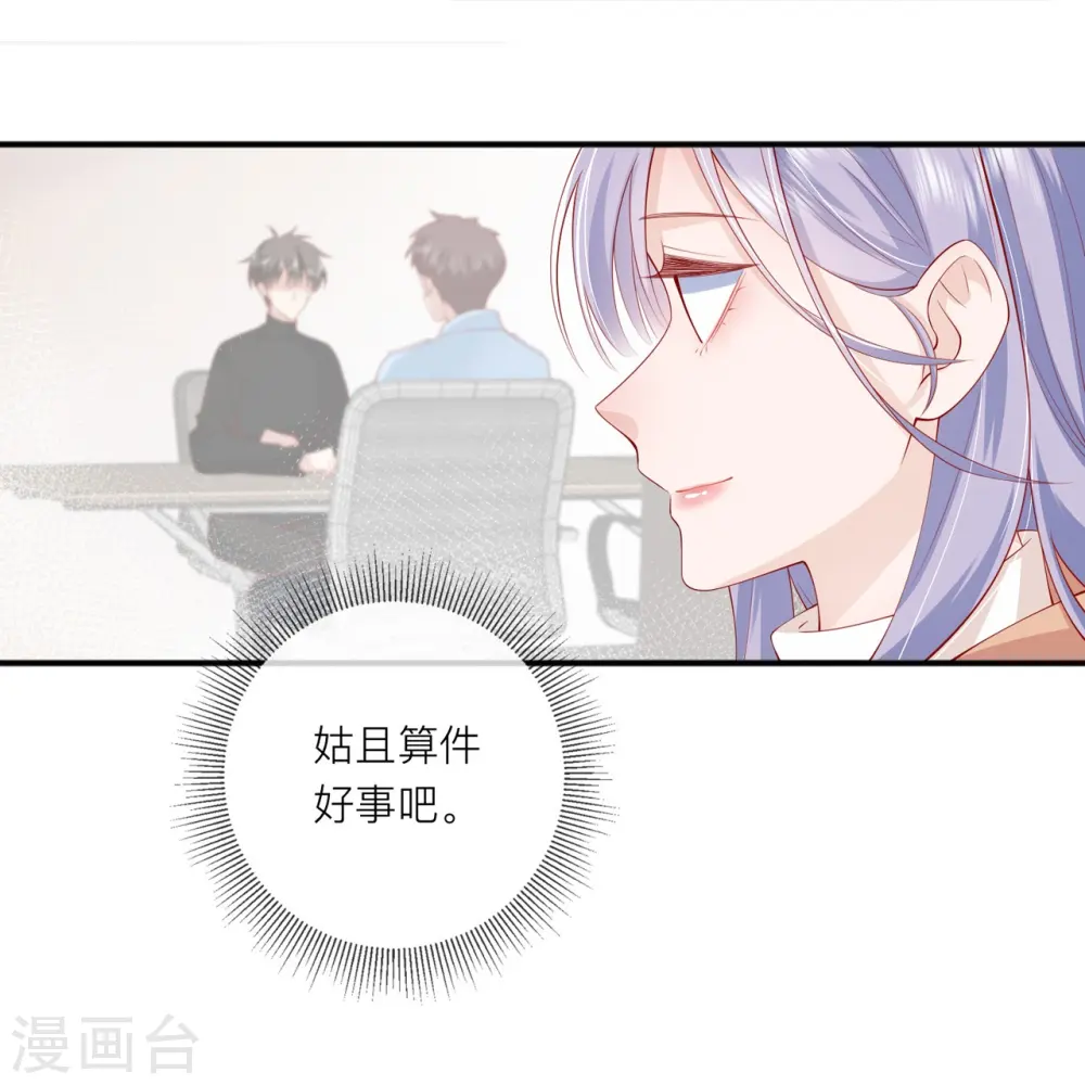 第38话 “友情”的代价50
