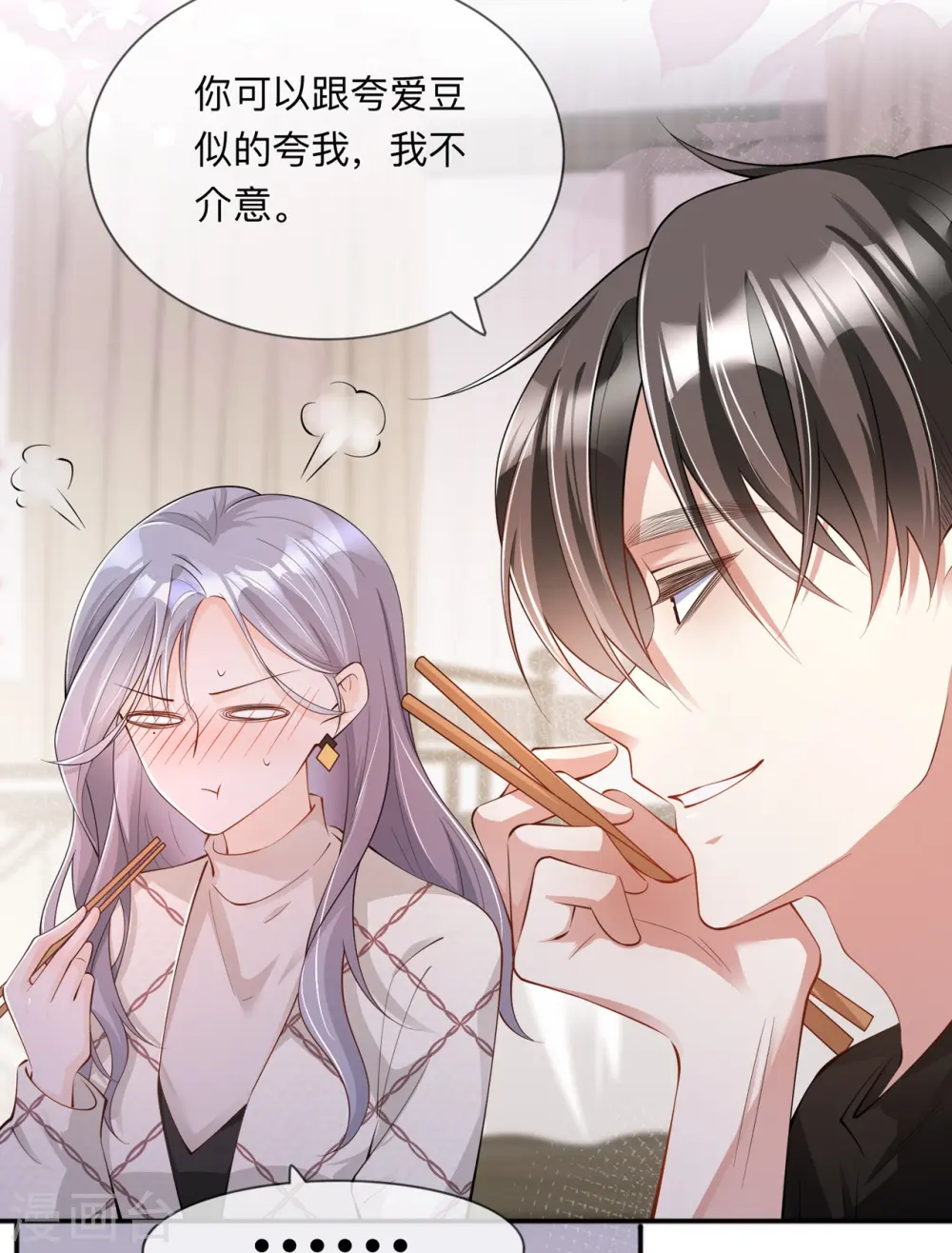 第27话 他的隐藏属性41