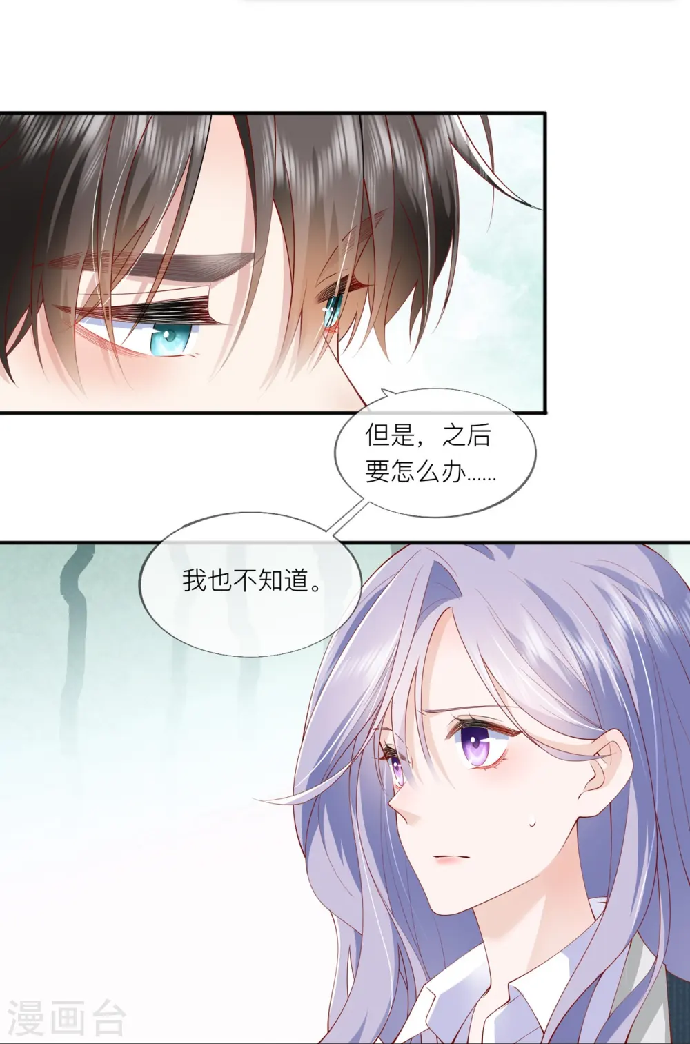第37话 真正认识他10