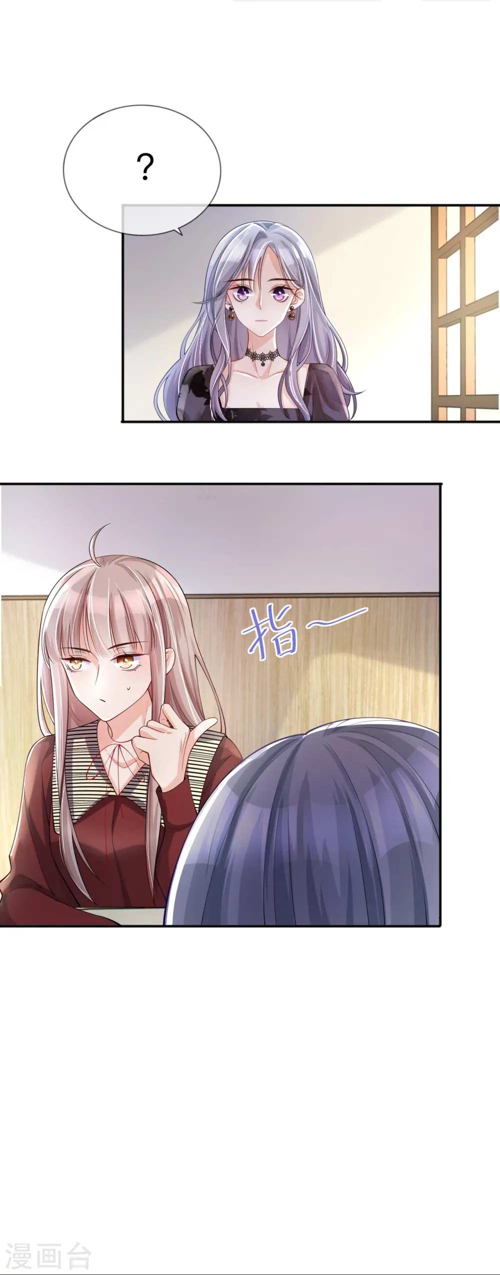 第24话 谁的马甲掉了？15