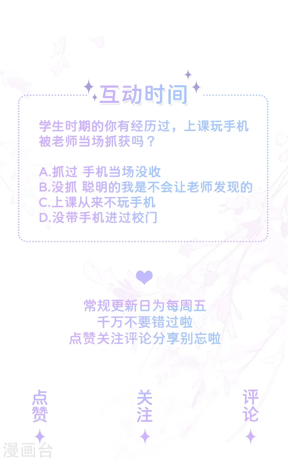 第11话 被放弃的孩子32