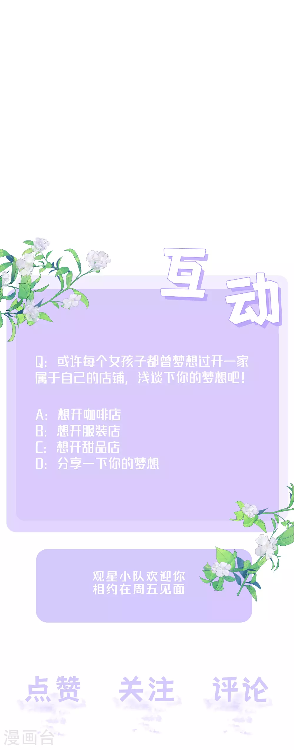 第76话 突然脸红34