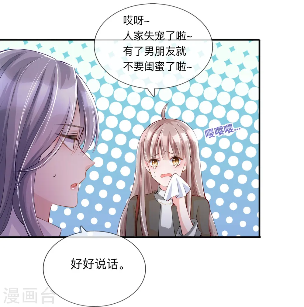 第29话 约架5