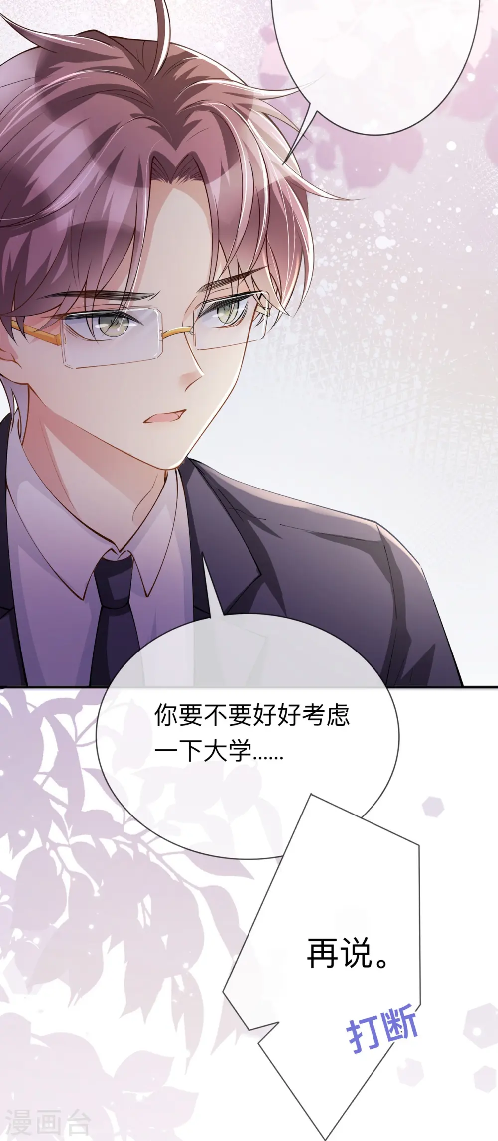 第16话 如何才能不傲娇16
