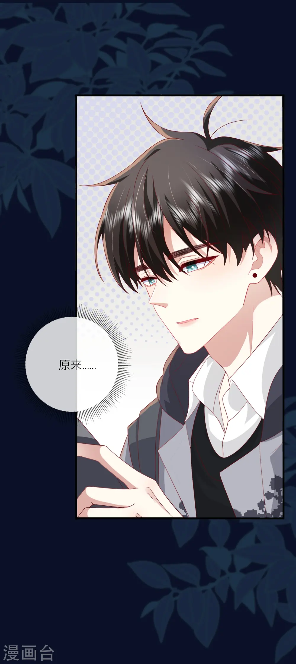 第60话 承认我们的关系10