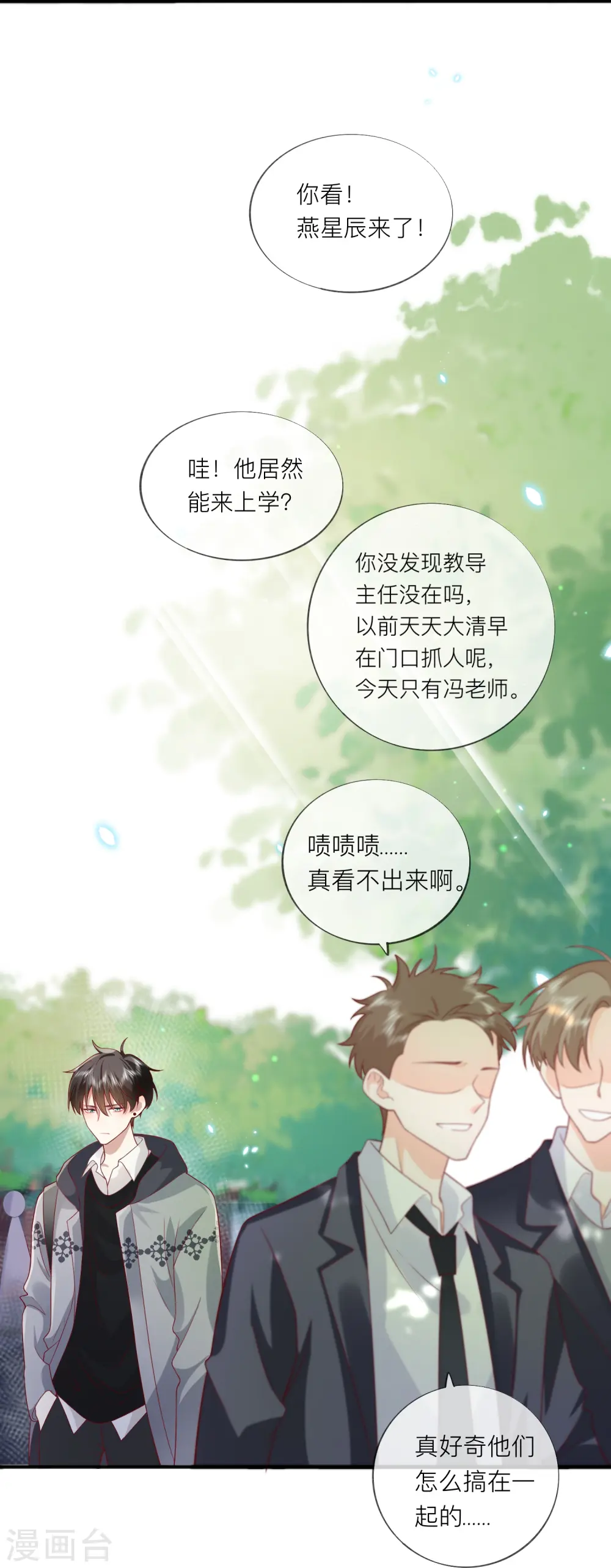 第58话 恋爱绯闻25