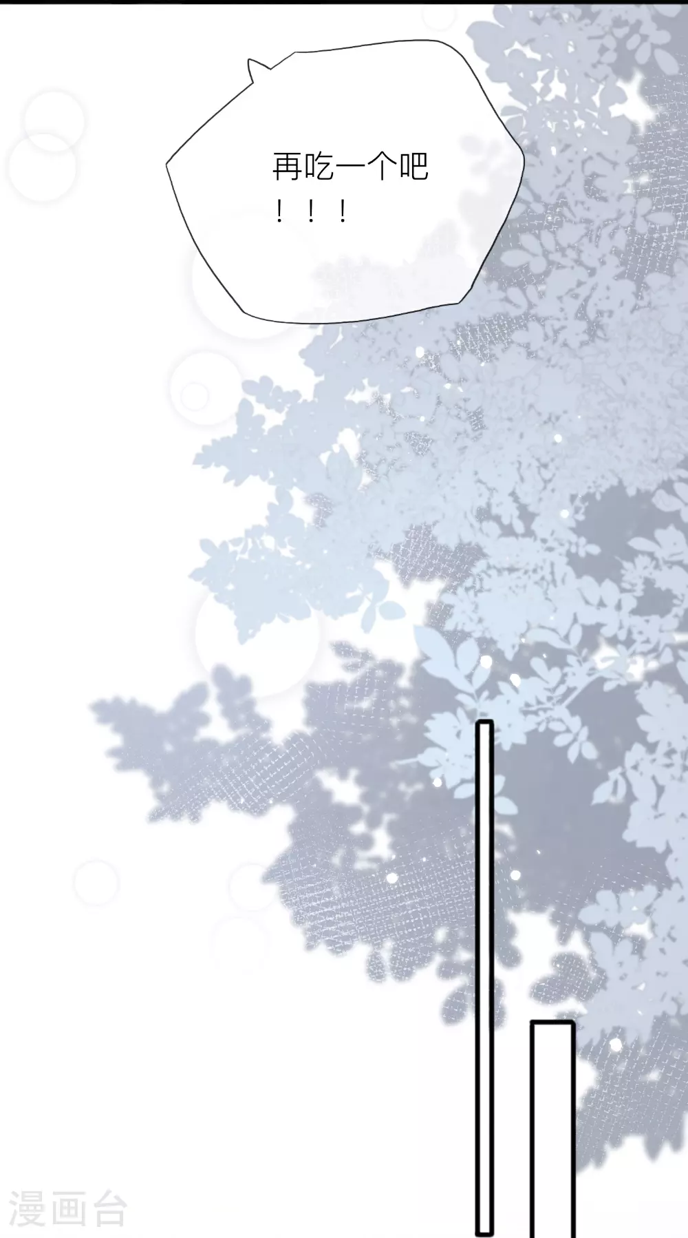第76话 突然脸红19