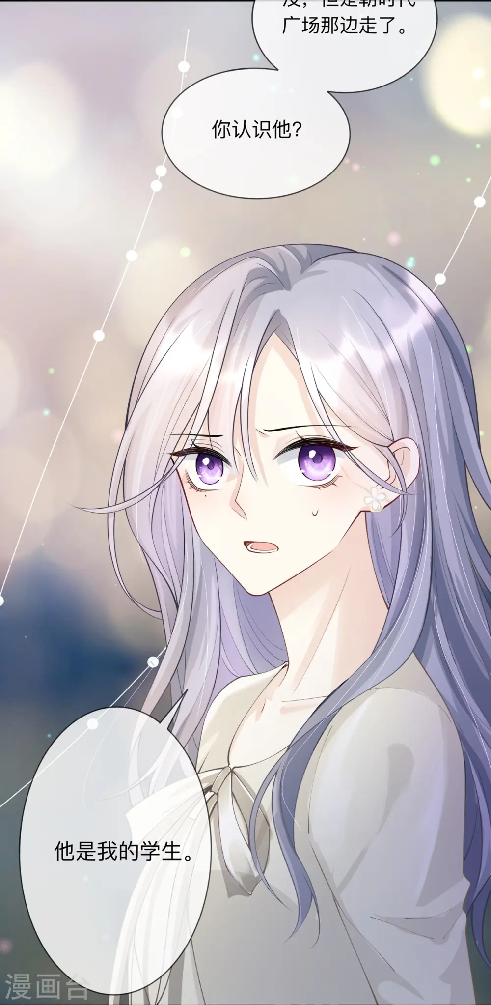 第19话 美好氛围终结者29