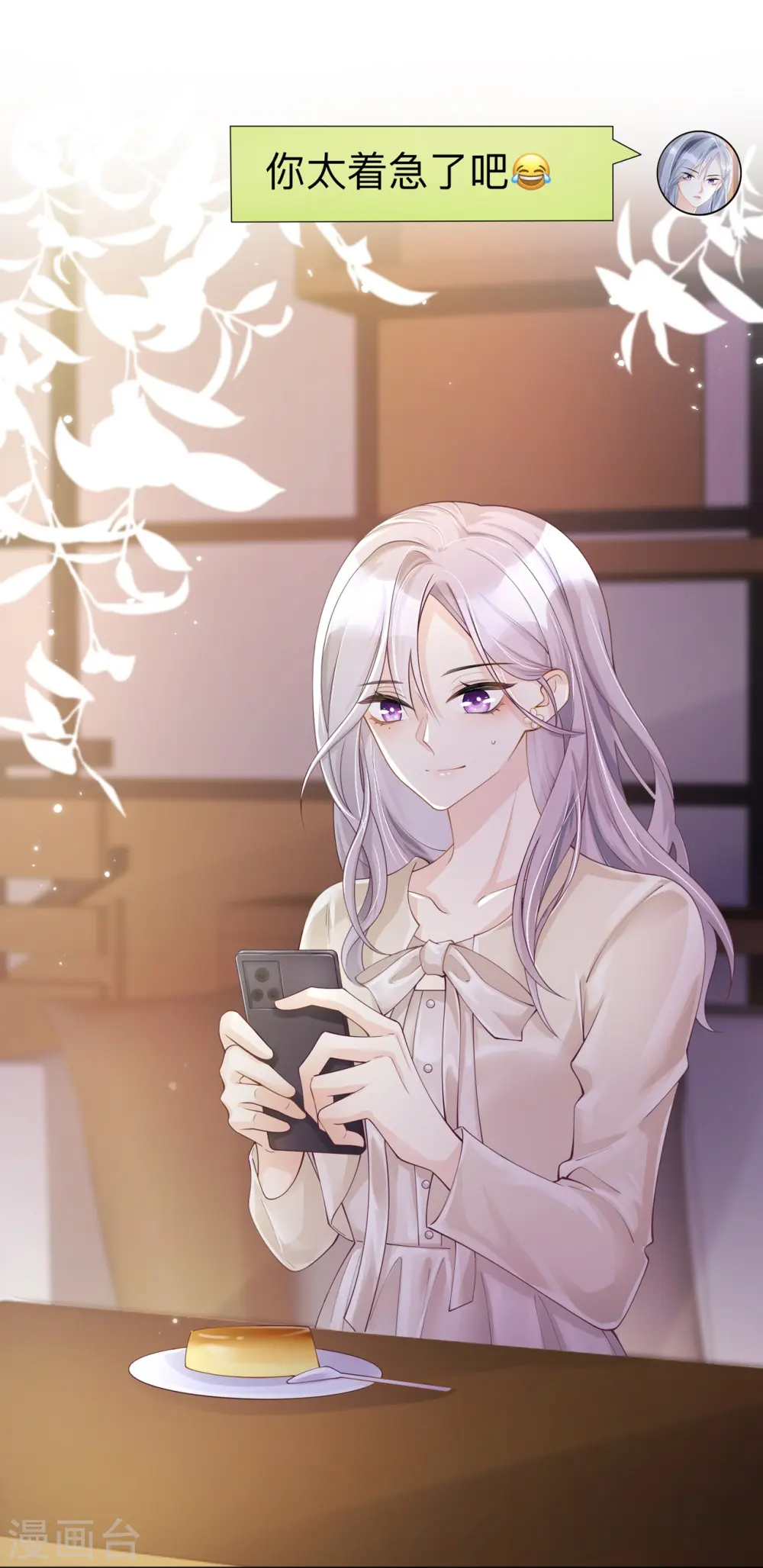 第19话 美好氛围终结者6