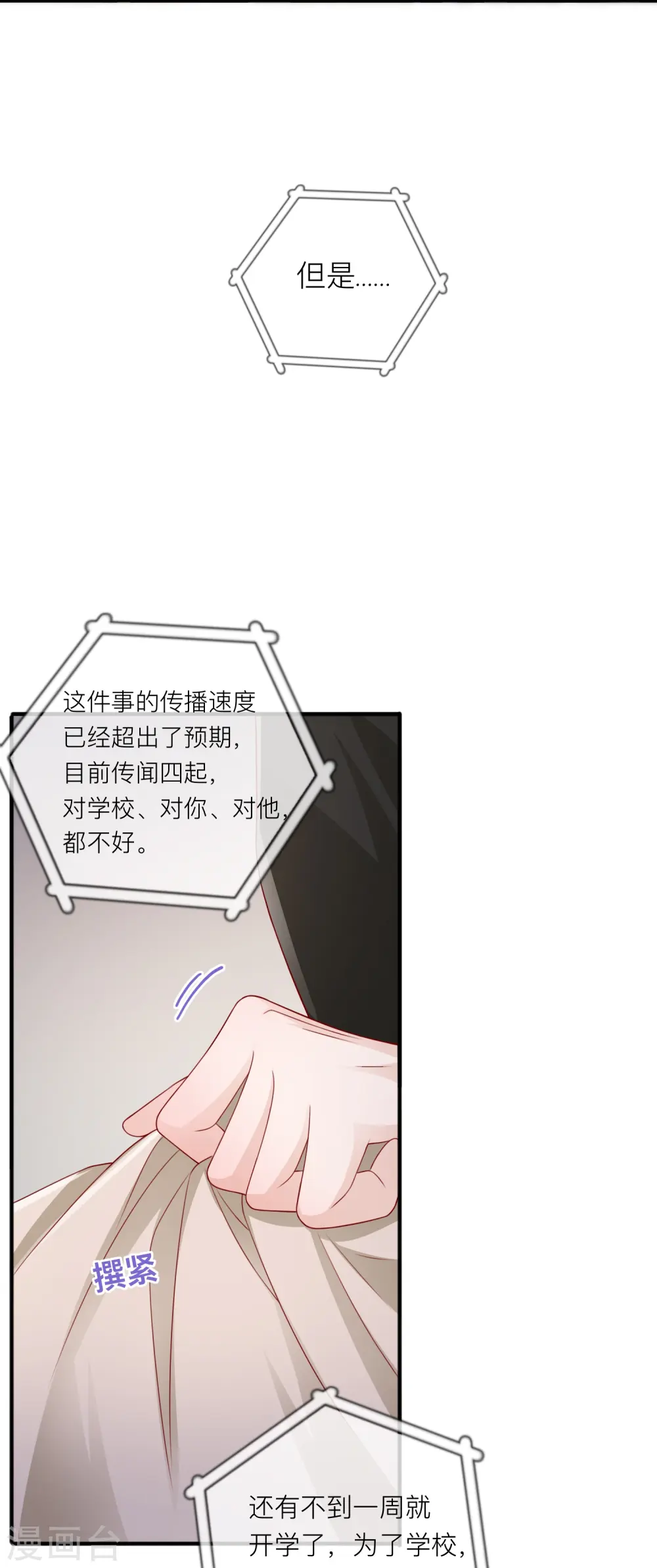 第56话 “身正不怕影子斜”42