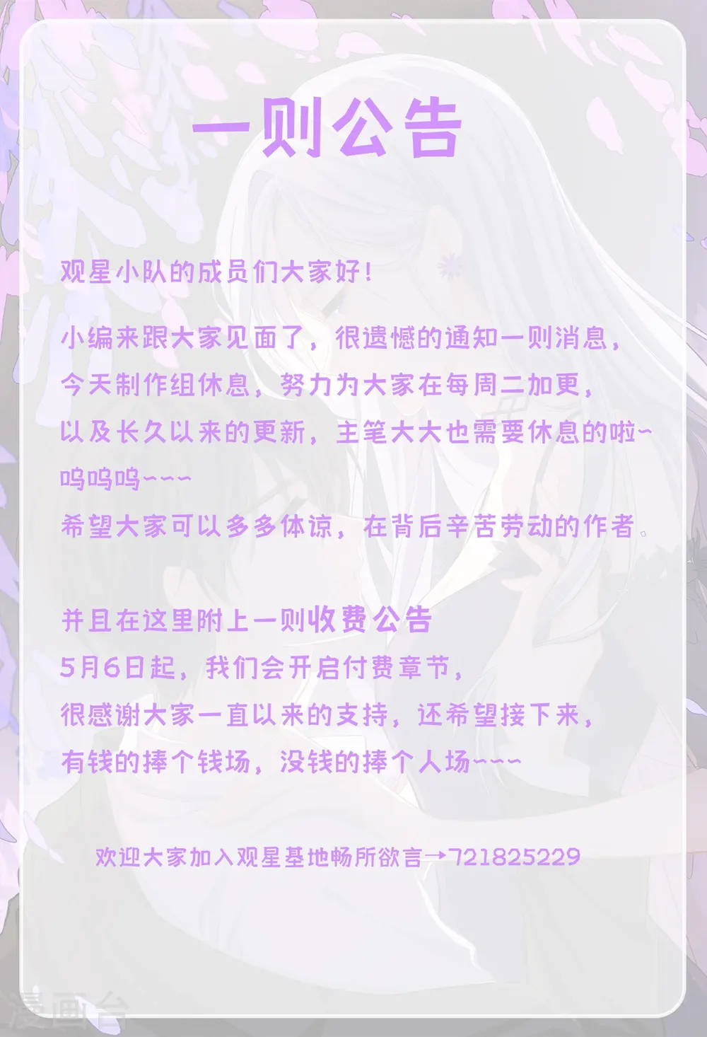 收费公告0
