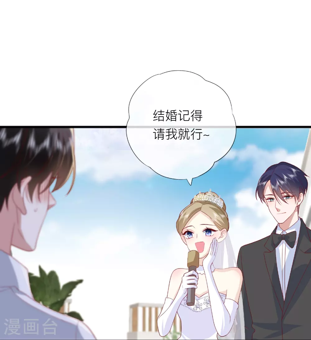 第84话 亲一个！41