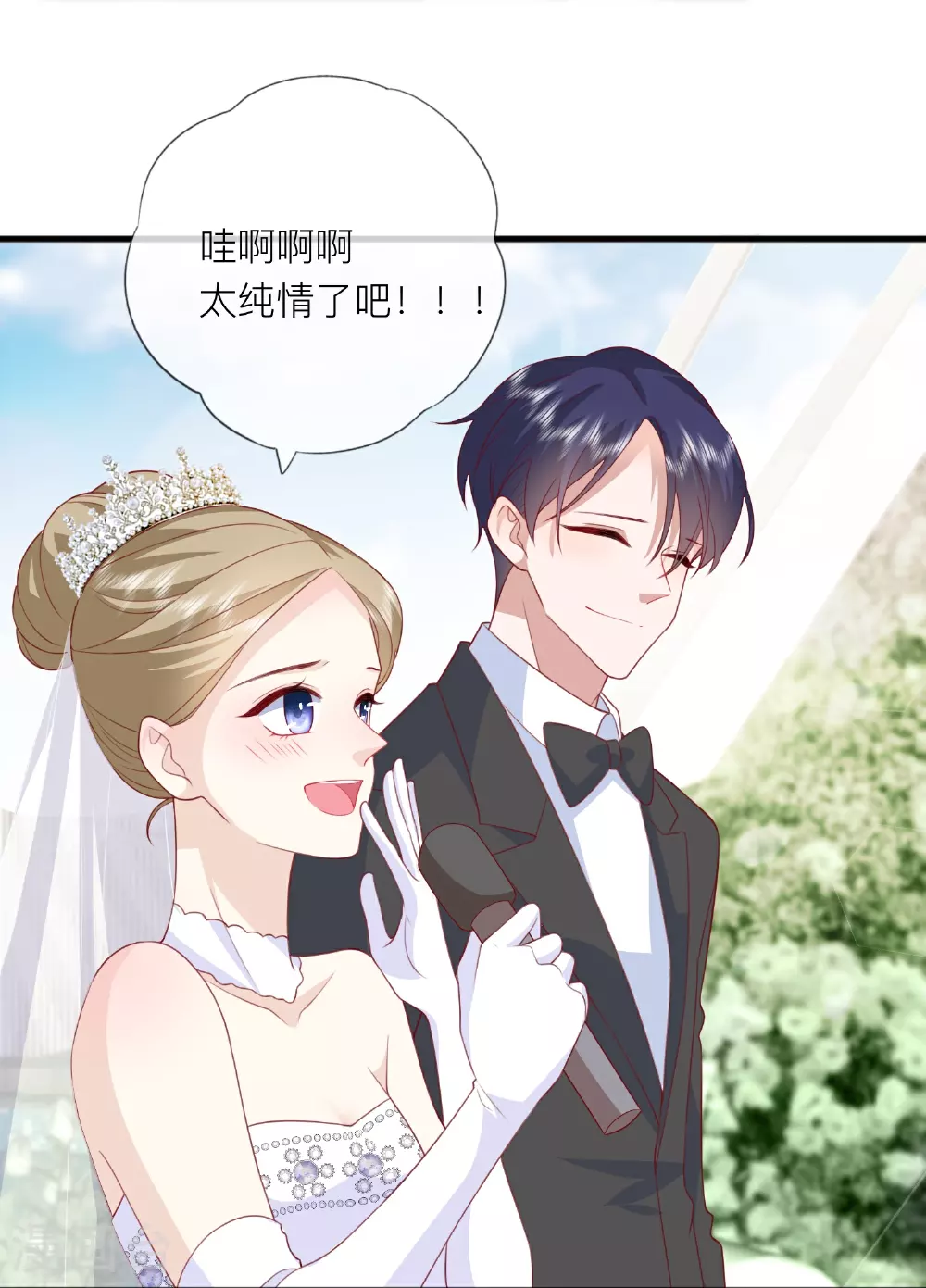 第84话 亲一个！39