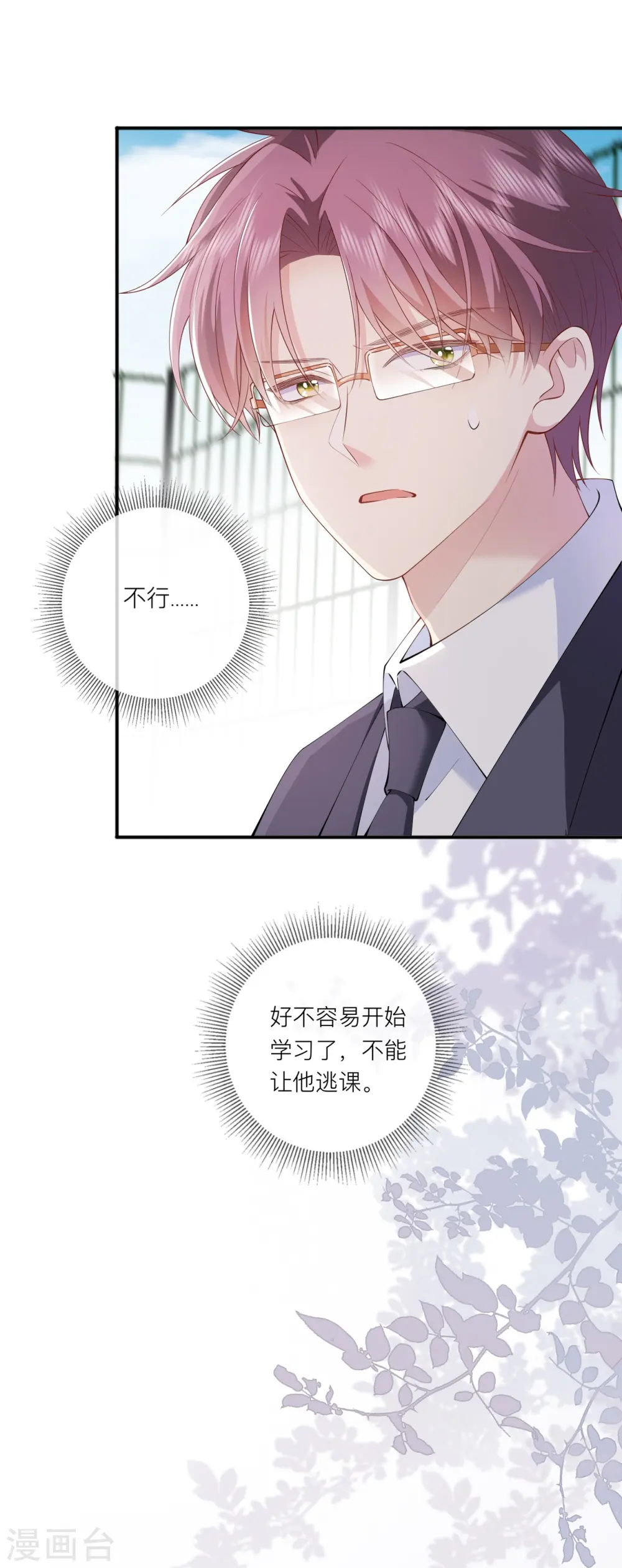 第35话 你也不相信我吗？46