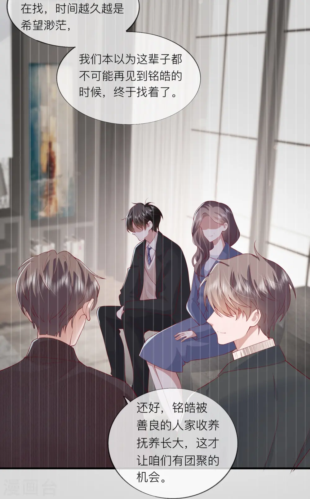 第46话 替代品32