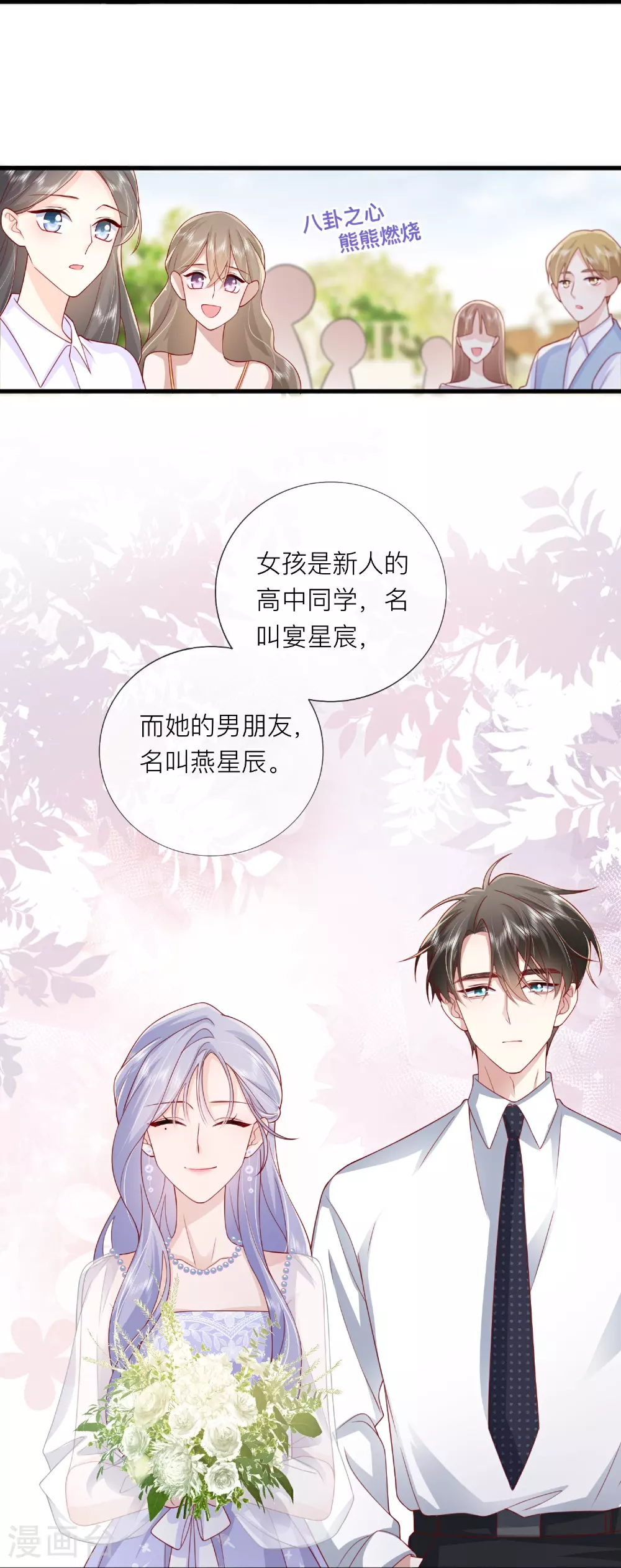 第84话 亲一个！9