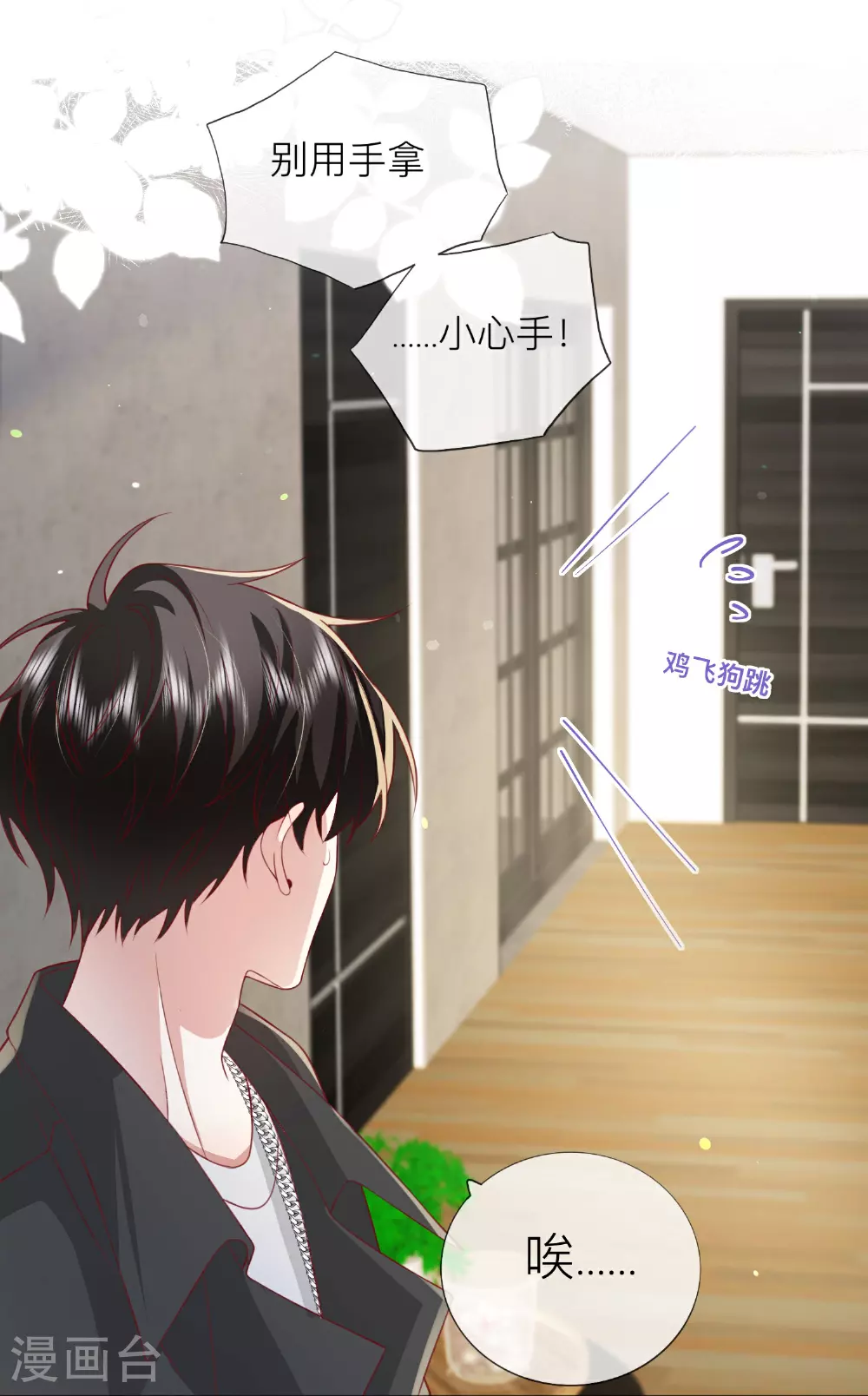 第74话 抓虾26