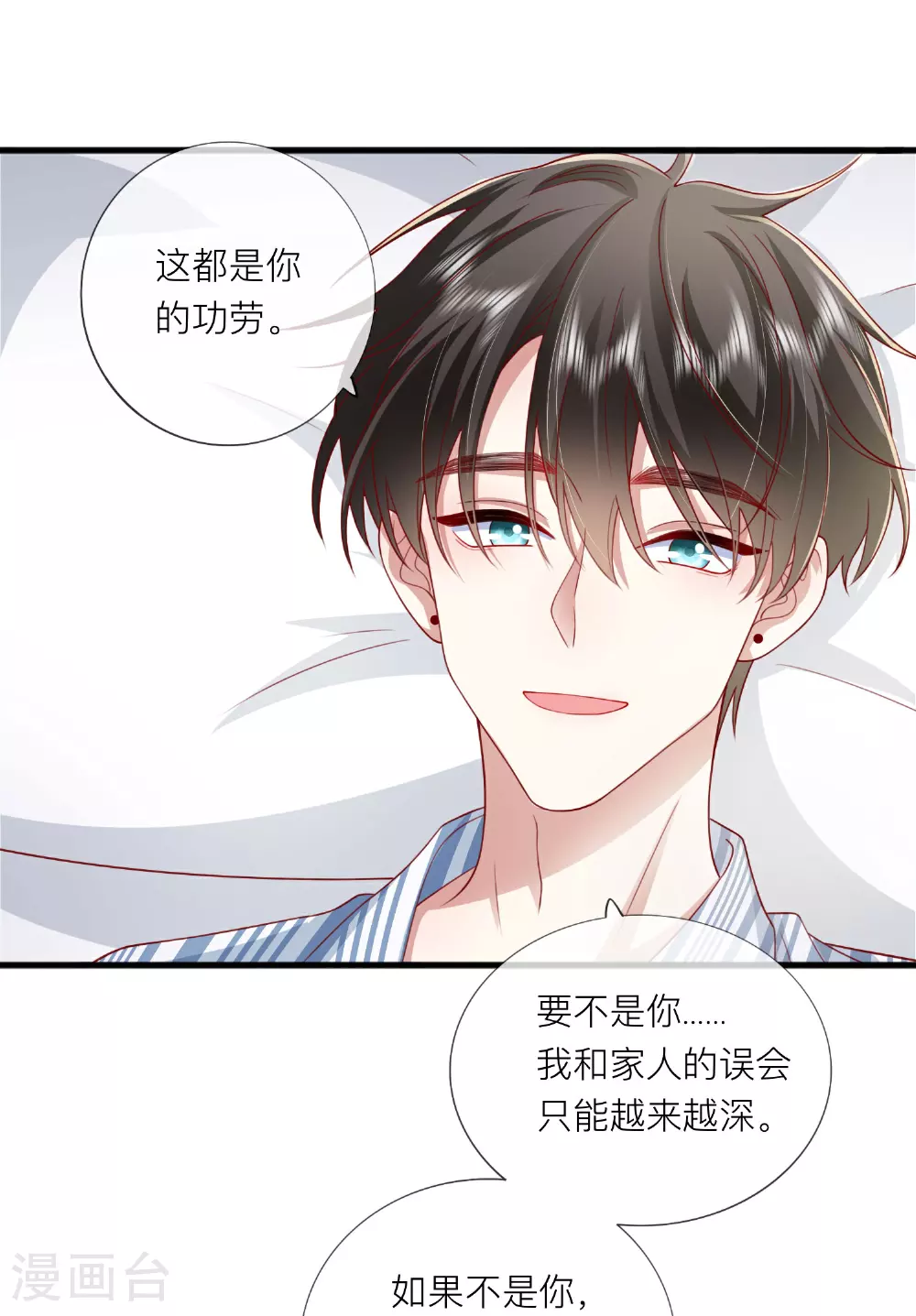 第78话 谢谢你没有放弃我40