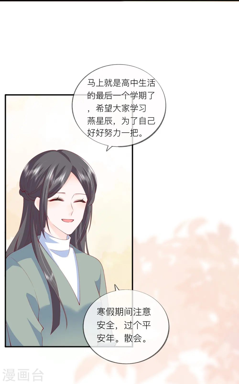 第41话 假期！启动！33