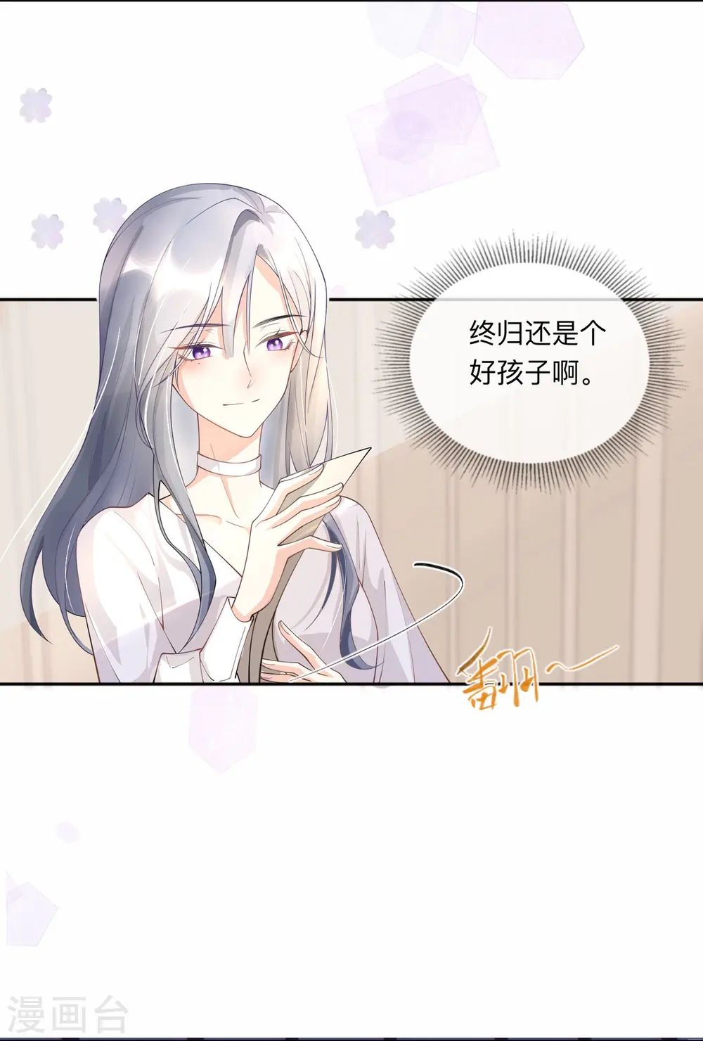第5话 下次还敢6