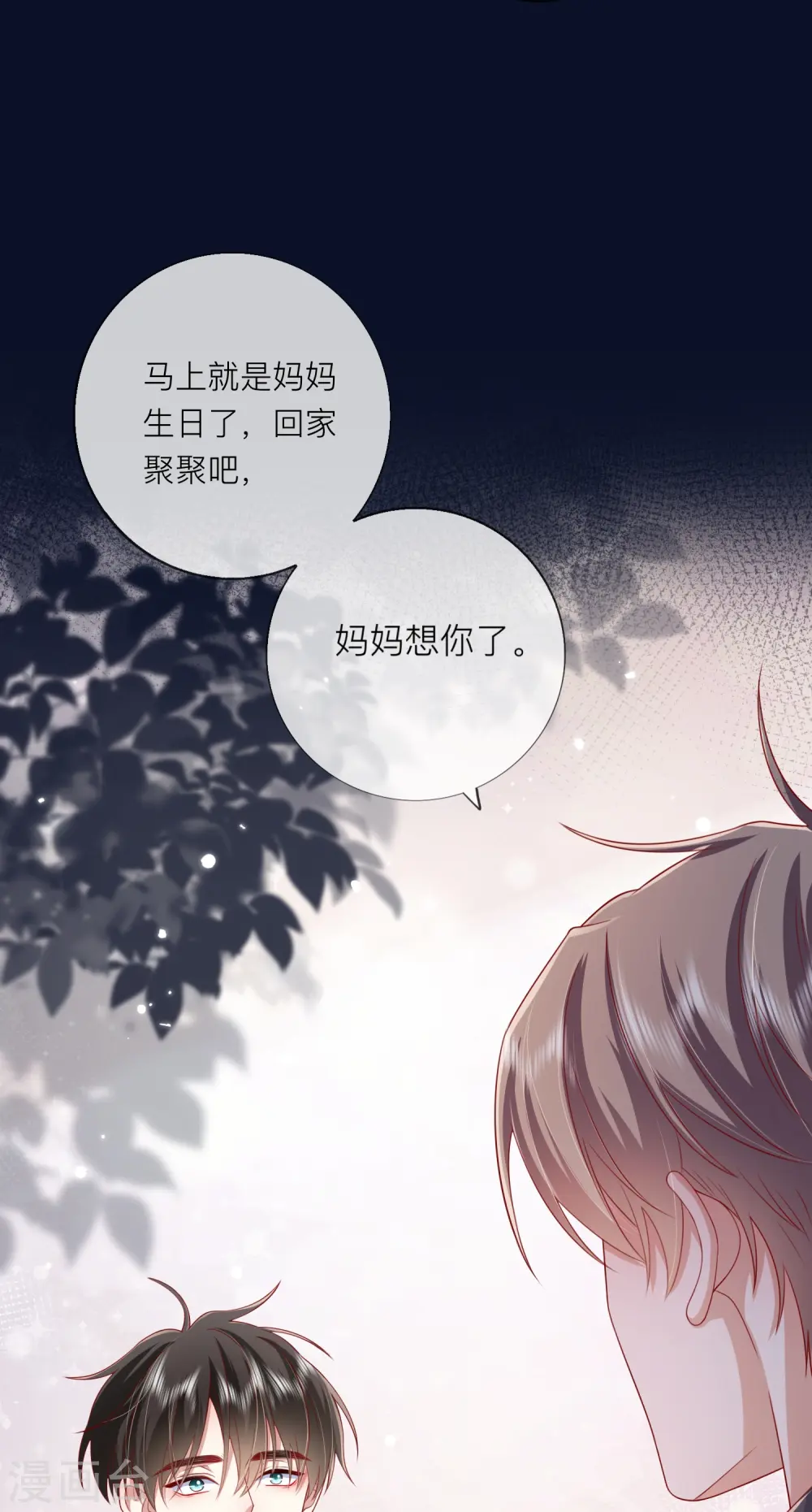 第60话 承认我们的关系44