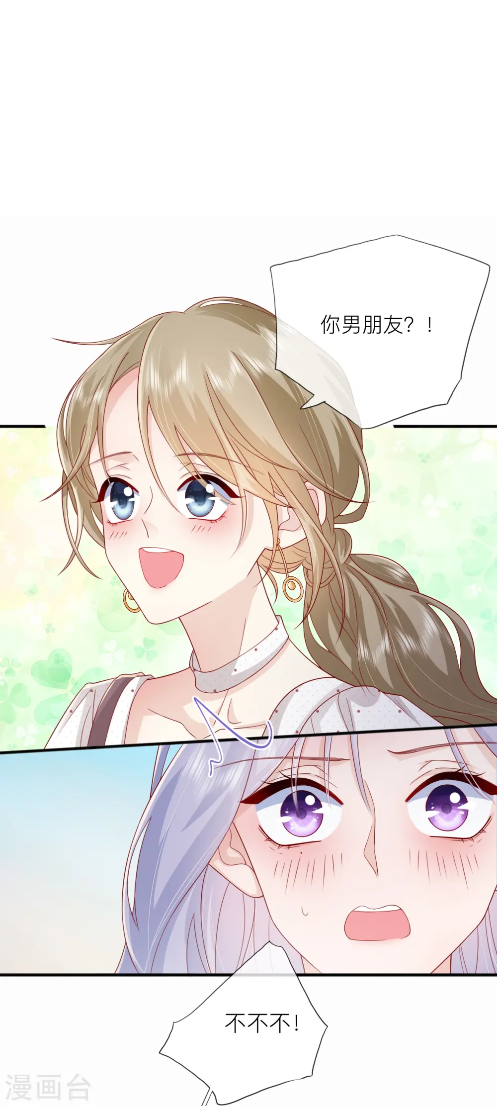 第66话 我是她男朋友50