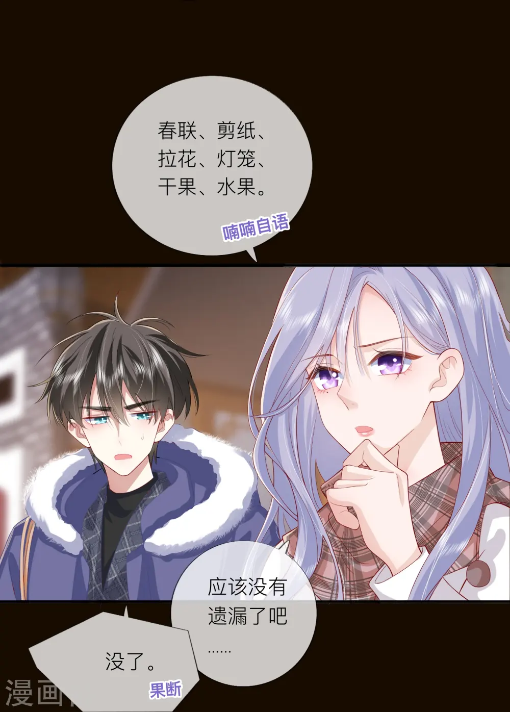 第45话 不同的路38