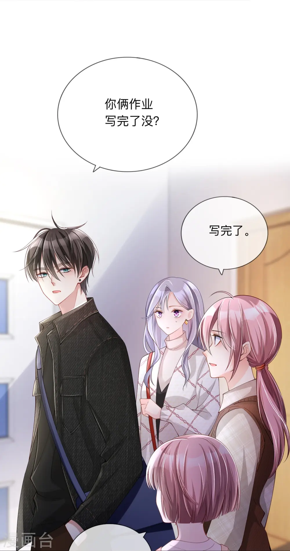 第27话 他的隐藏属性6