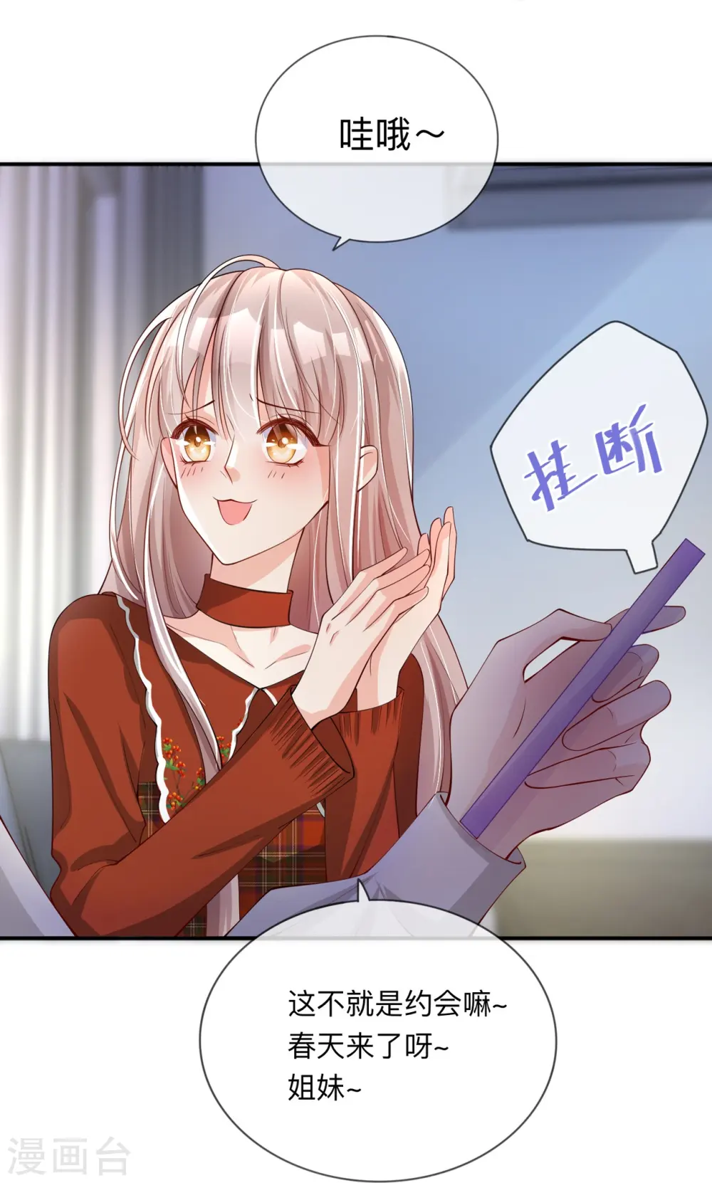 第22话 约会邀请25