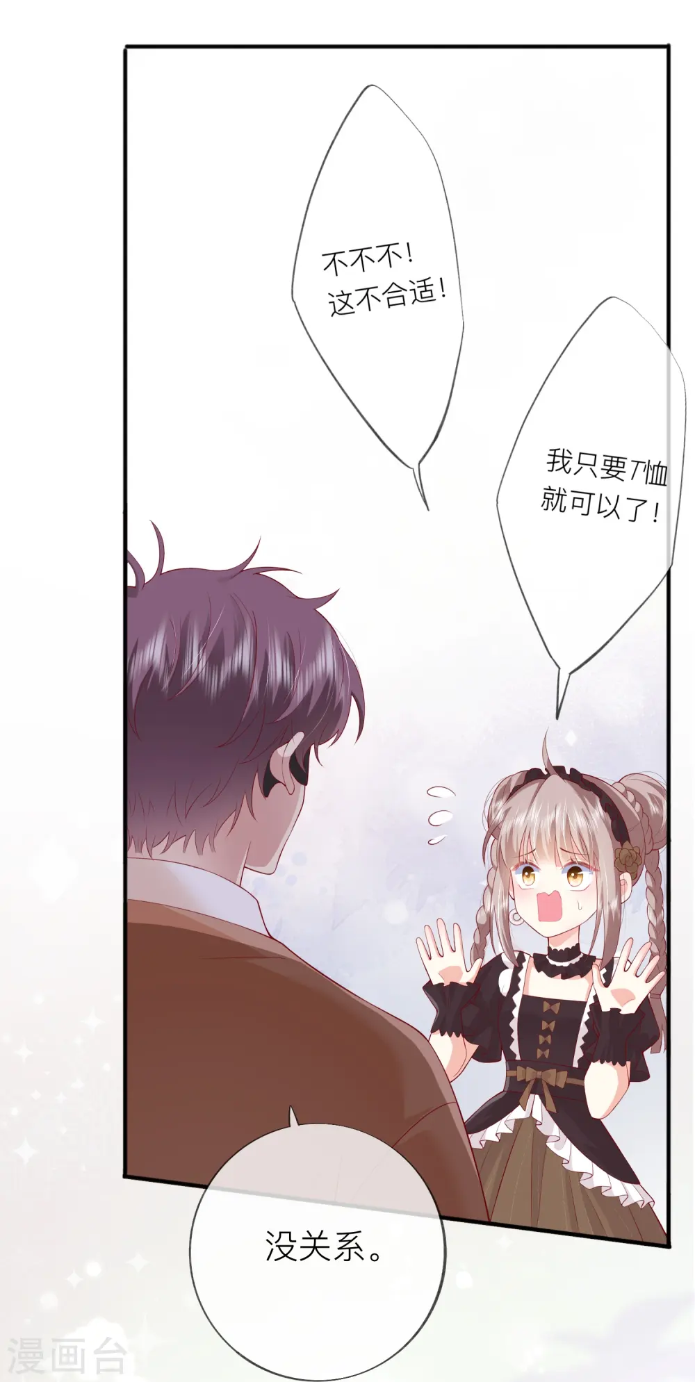 第44话 不会这么巧吧？28