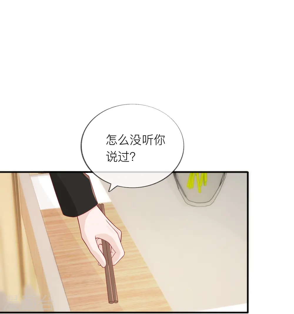 第56话 “身正不怕影子斜”14