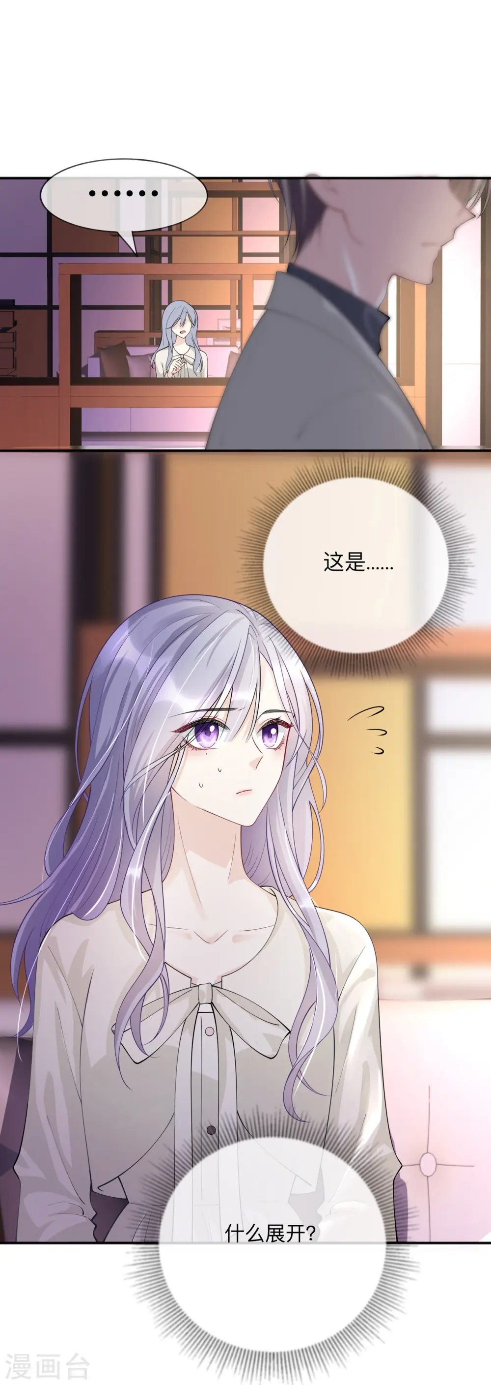 第19话 美好氛围终结者20