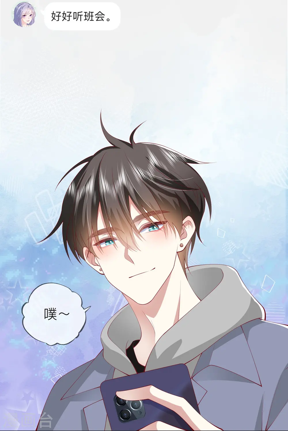 第41话 假期！启动！28