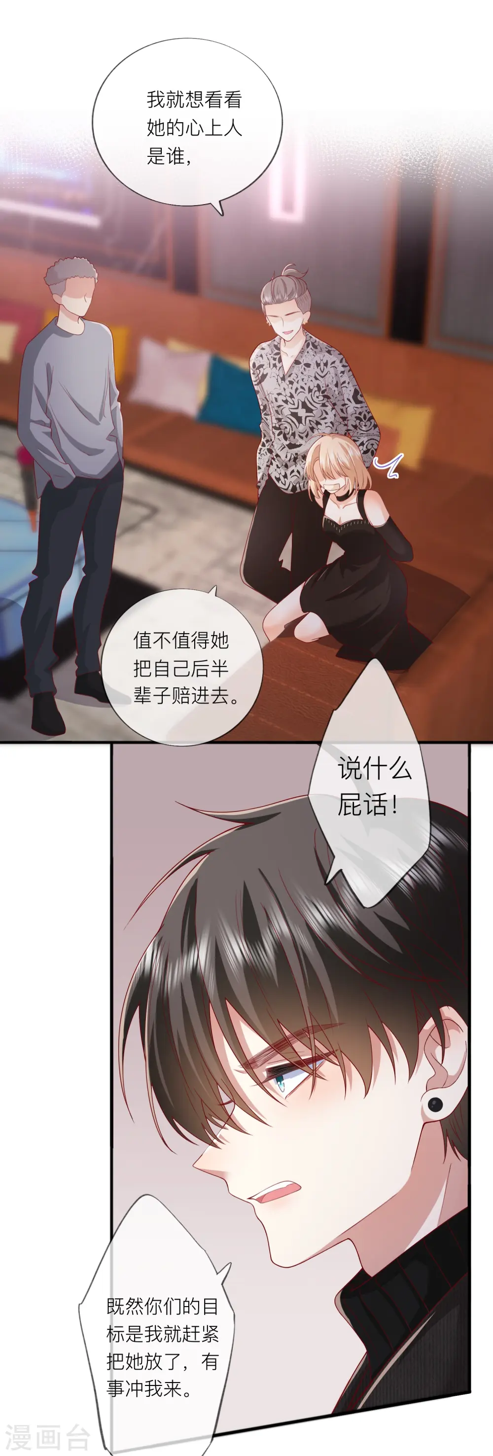 第53话 生死26