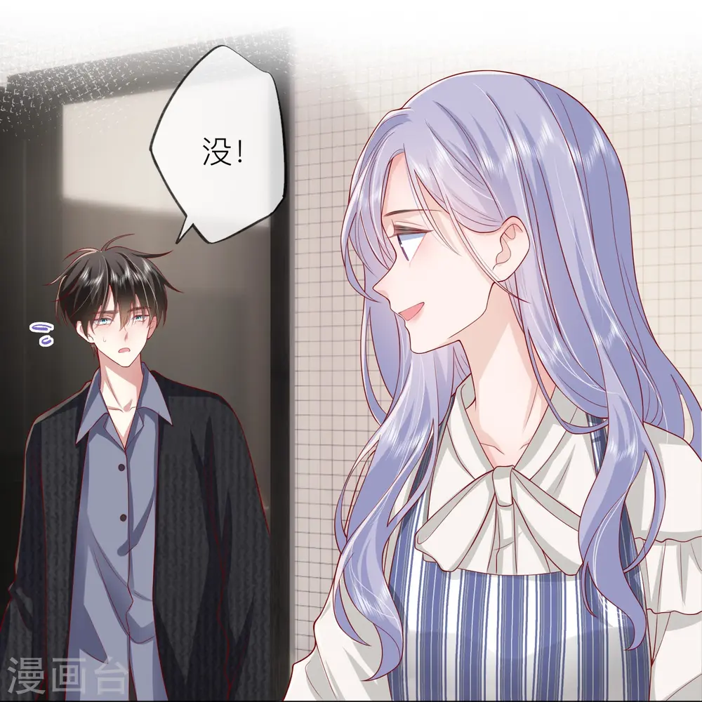 第51话 特殊照顾26