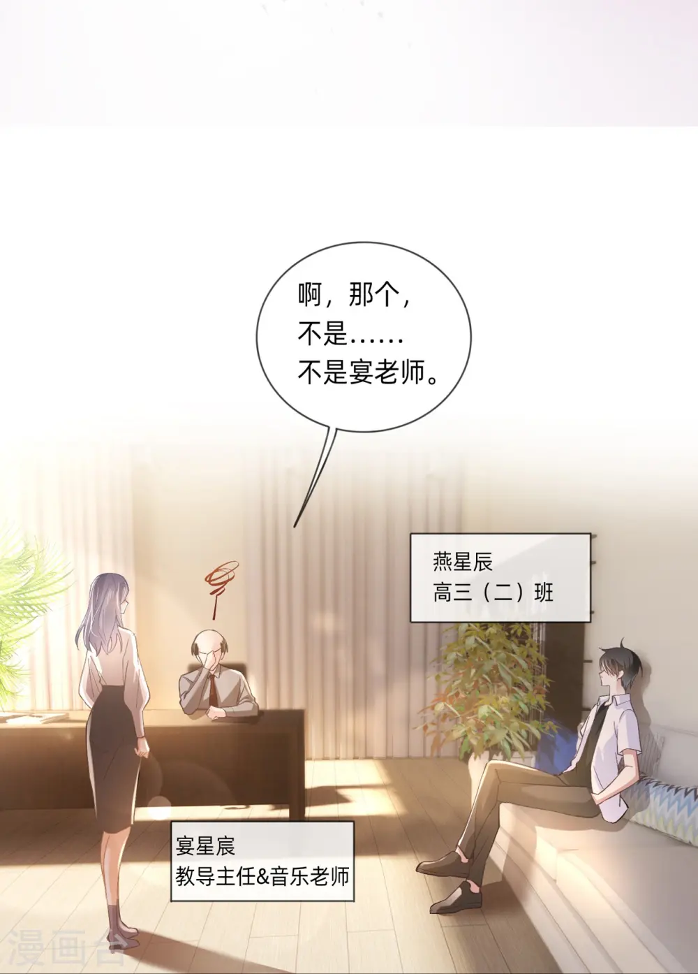 第2话 星与星11
