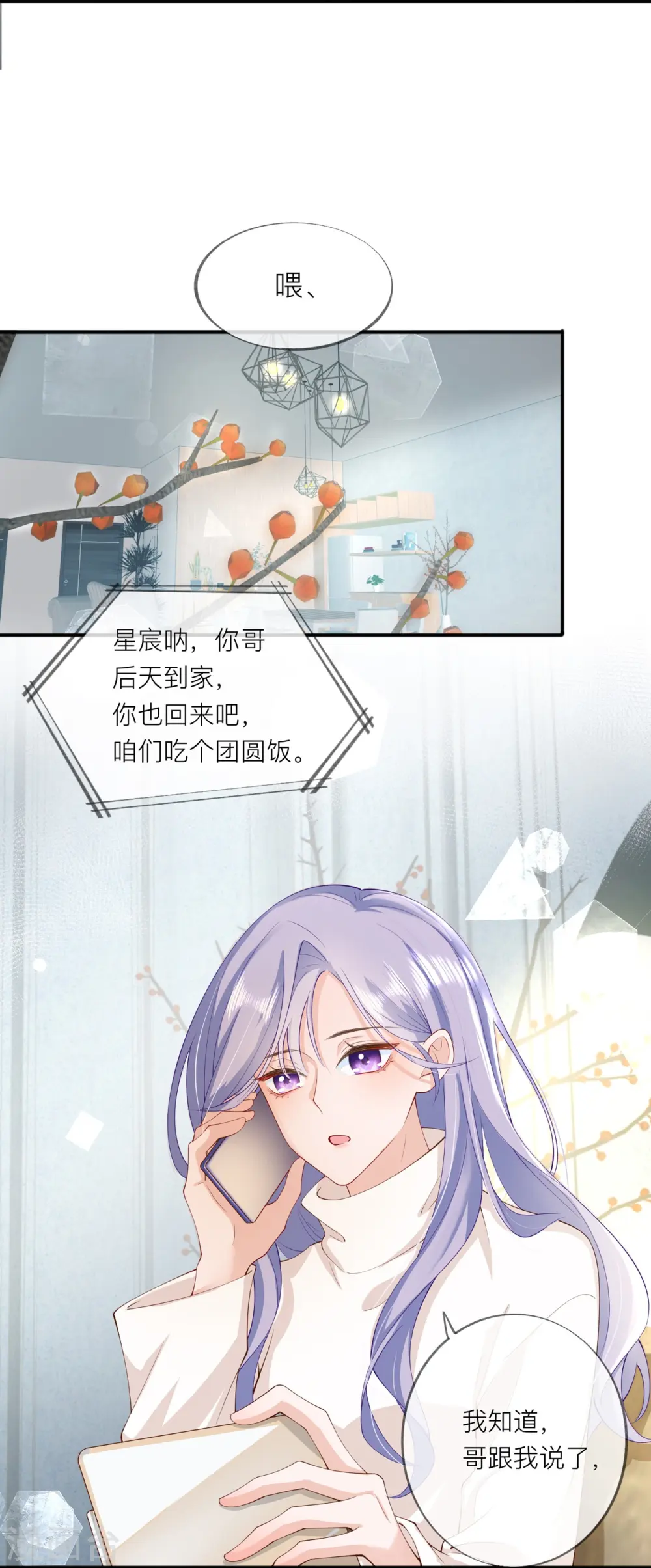 第40话 迈出第一步8