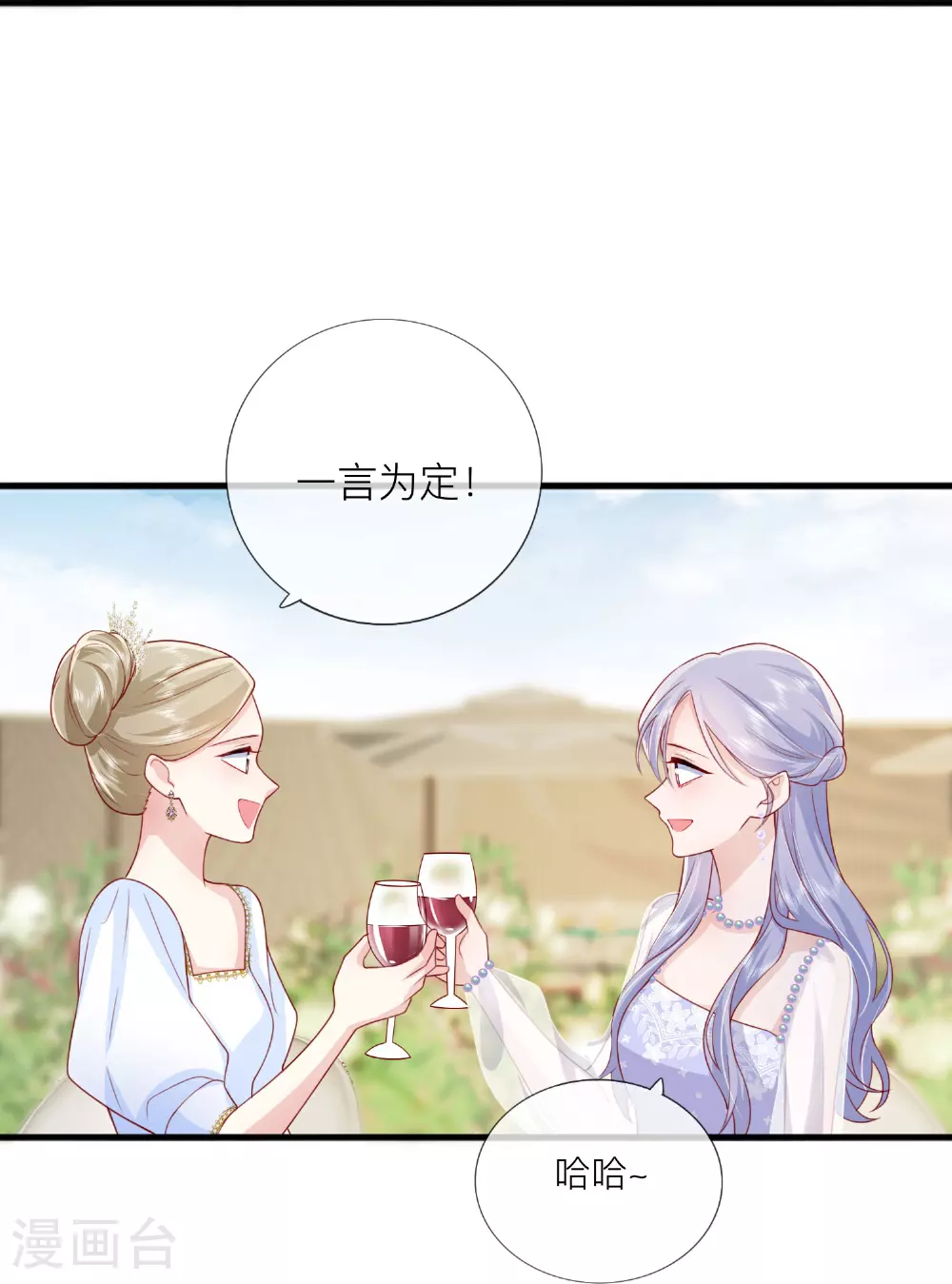 第85话 现在我能亲你了吗？11