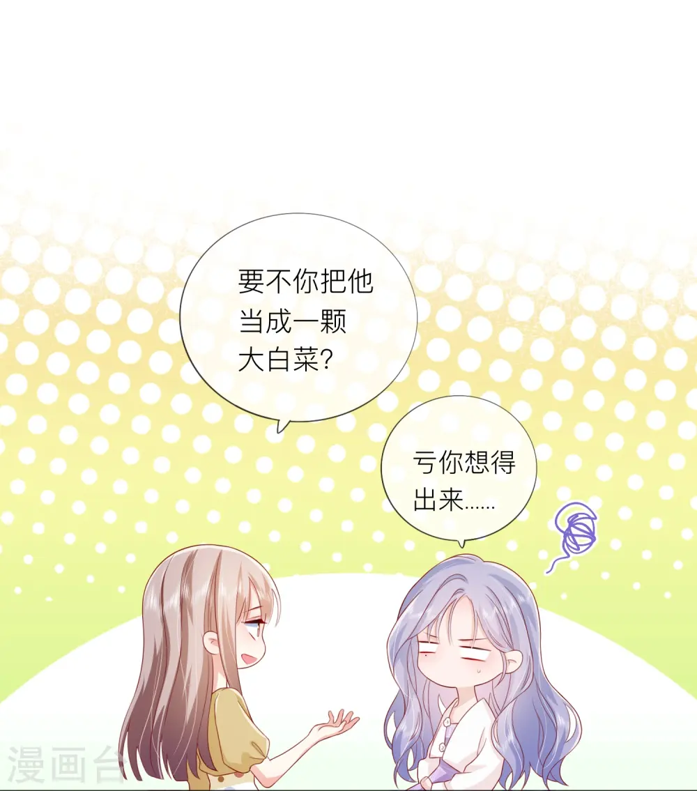 第68话 我喜欢你47