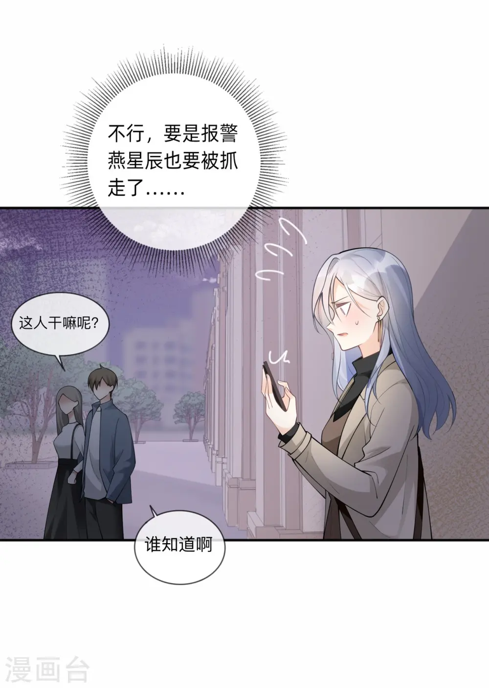 第6话 多管闲事5