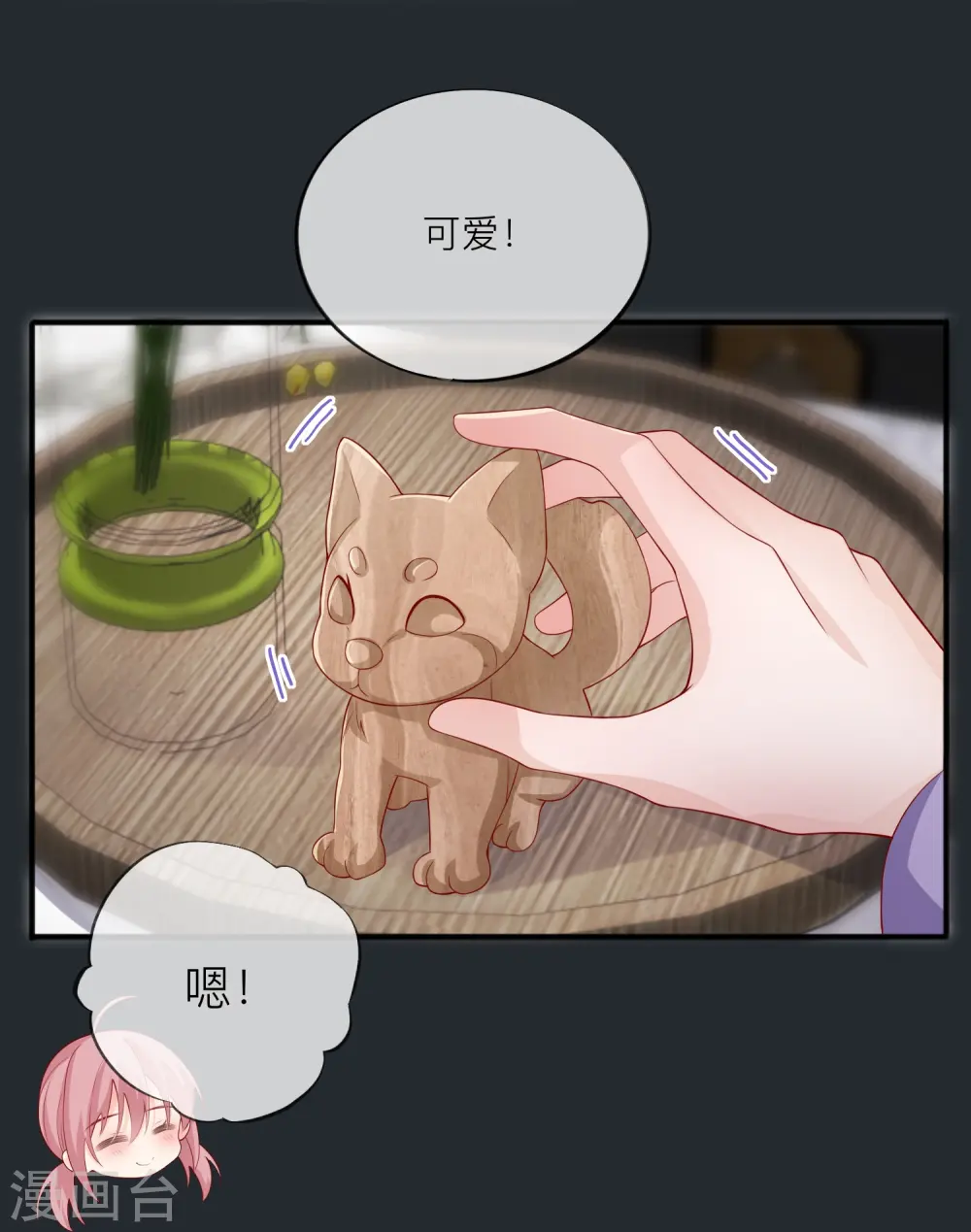 第50话 她喜欢他34