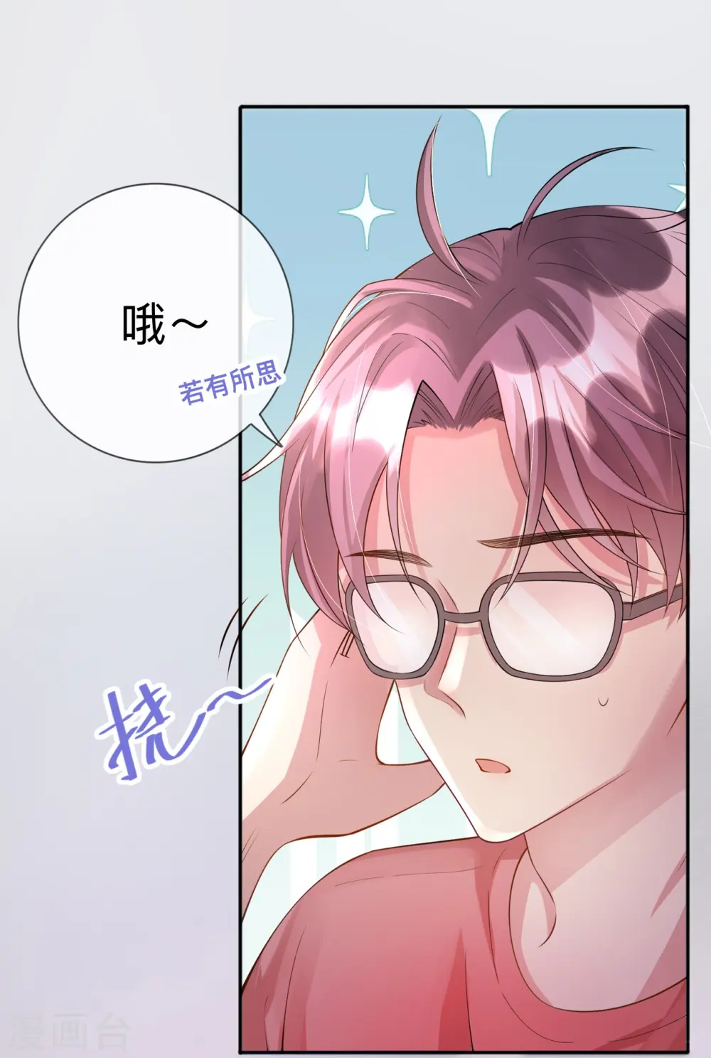 第21话 怎么可能喜欢她17