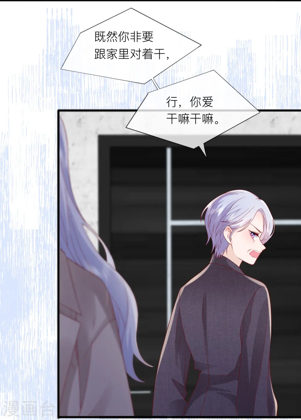 第66话 我是她男朋友10