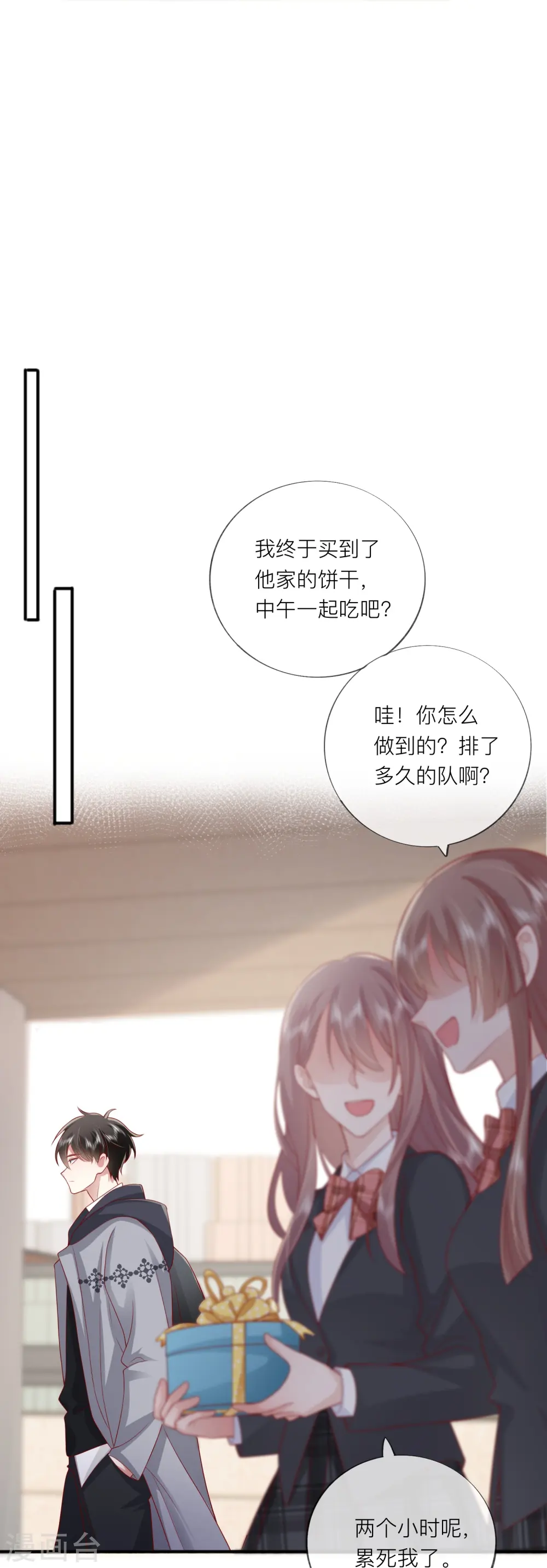 第58话 恋爱绯闻45