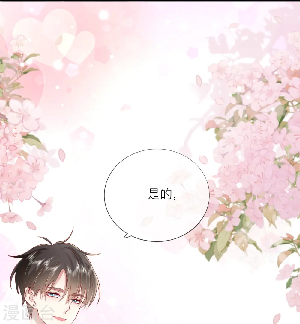第66话 我是她男朋友53