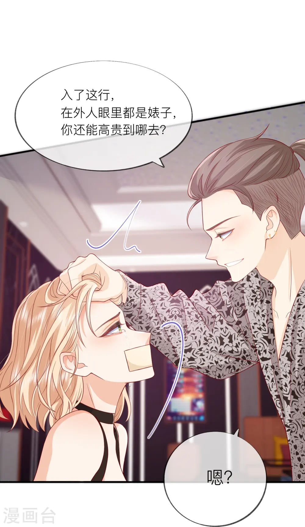 第53话 生死15