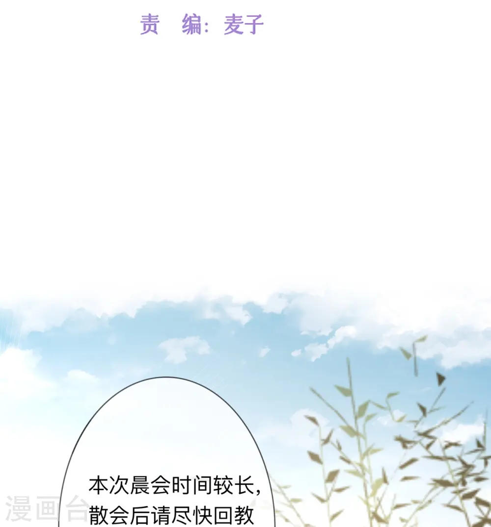 第18话 我是来道歉的3