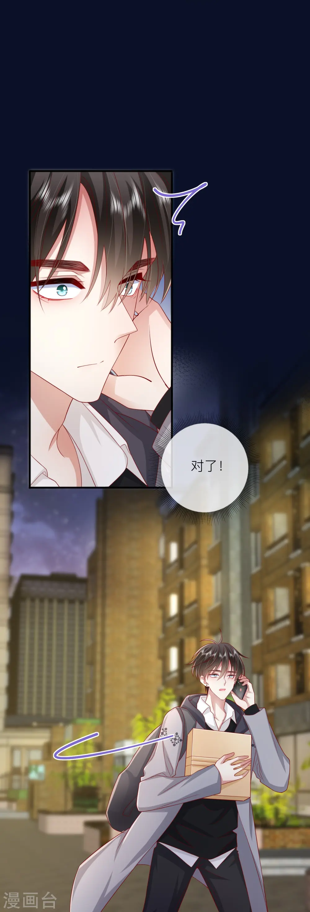第60话 承认我们的关系18