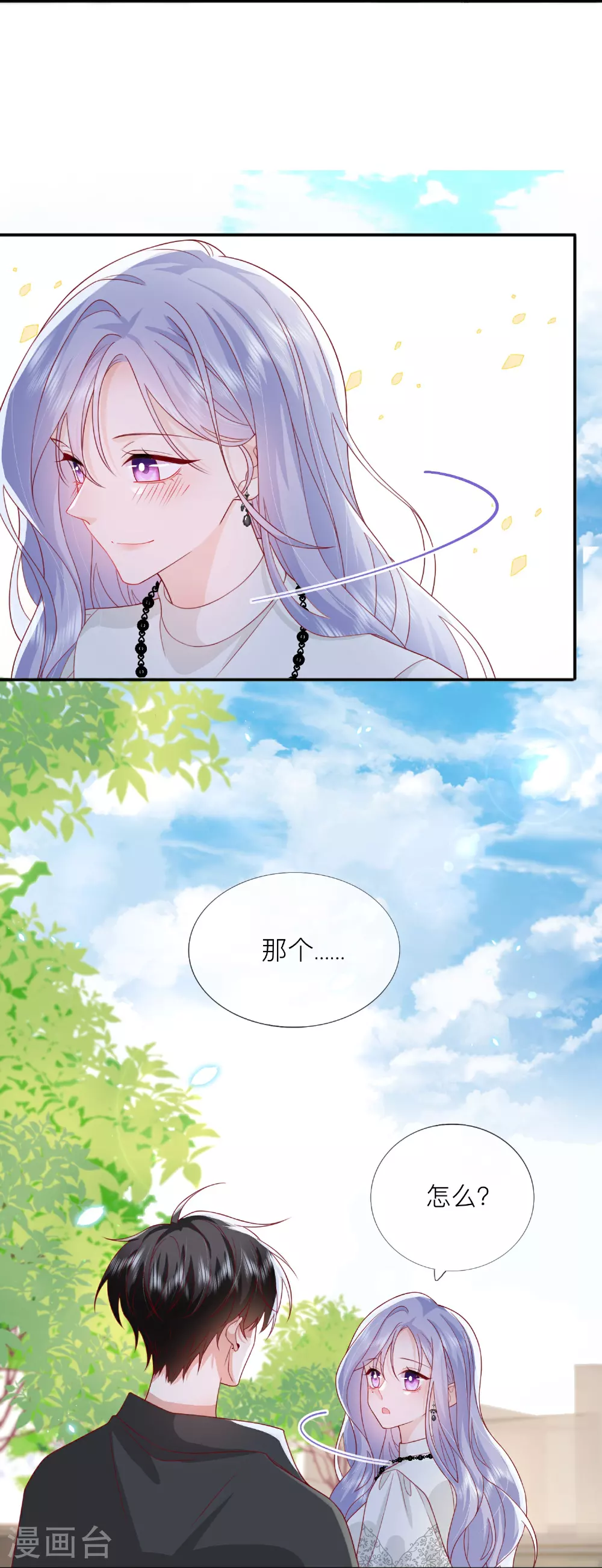 第73话 我很在意你11